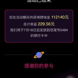 耶？夜里两点突然发现多了两百的羊腿