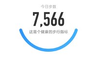 5000步打卡344天
