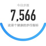 5000步打卡344天