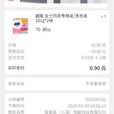 终于抢到一次券