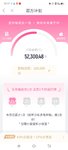 8月打卡：本周已攒500元，坐等邪俢神器