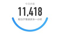 5000步打卡326天