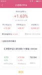 小目标1916最新收益率1.63%，1917快上车！
