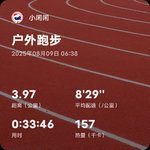 走走跑跑（打卡第10周）