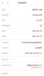 25年第二笔打卡，争取早日完成目标，加油💪💪