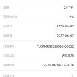 25年第二笔打卡，争取早日完成目标，加油💪💪