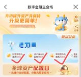 建行财富会员可以领奖了💰