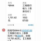 大家都在抢国债的时候，我的国债到期了
