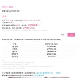 直接计算与200万的距离吧