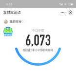 5000步打卡316天