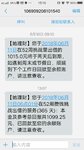 本月第四笔回款到账