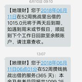本月第四笔回款到账