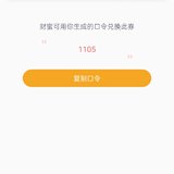 赠券
