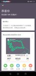 12月16日晨跑打卡