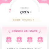 7月打卡：本周已攒200元，钻石杯我来了！
