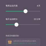 9月坚持运动
