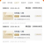 回款再攒一笔