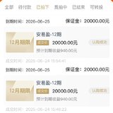 回款再攒一笔