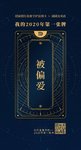 2019,风雨同舟，日月同辉