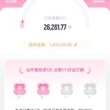 夏日攒钱季，百万计划本周已攒 1200元