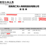 七夕给自己一份100万的保单，才是最有爱的礼物吧！