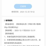 看招行2023账单，领升级礼