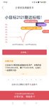 2121达标