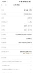 庆祝小她13岁了，我来攒一笔