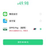 OPPO  Pay充值50元话费立减10元