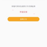 赠券