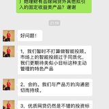 老板答智能投顾、P2P监管，理财服务方向～