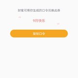 8月再见！