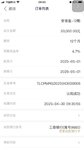 紧巴巴扣扣一下又攒一笔，希望越攒越有呀！