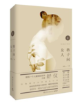 【财女读书会-读书笔记精选】No.16 送给初入职场迷茫的你