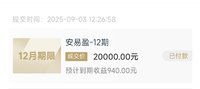 9月安易盈打卡