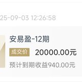 9月安易盈打卡