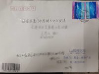 收到来信+回信