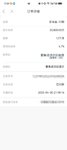 有入账，抓紧攒一笔