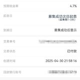 有入账，抓紧攒一笔