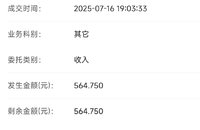 今年的第二笔分红