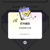 默默打卡