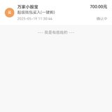 夏日攒钱季，百万计划本周已攒 1000元