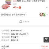 翠cui的小羊毛:0.11元拼购午餐肉1罐