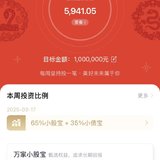 春日攒钱进行时，百万计划本周已攒300元