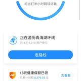 运动打卡