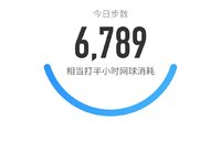 7.27打卡第二天