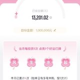 6月打卡：本周已攒钱200元，坐等故宫猫回家～