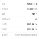 到期回购