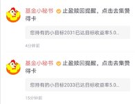 小目标2031和2033达标止盈