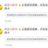 小目标2031和2033达标止盈